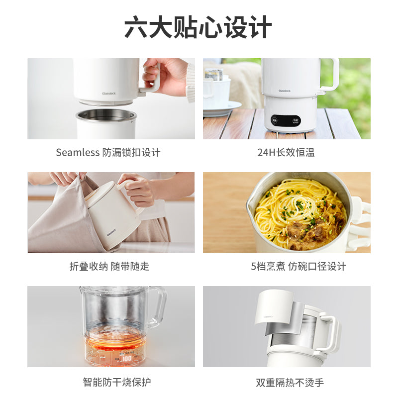 Glasslock便携式烧水壶电热折叠恒温烧水杯出差旅行110V220V多国