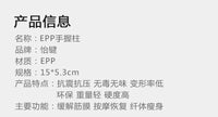 EPP瑜伽柱 泡沫轴 空心便携肌肉放松健身迷你按摩手握柱 15*5.3cm