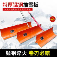 德国品质推雪车特大号清雪铲子推雪板带轮子铲雪神器冬季清雪车