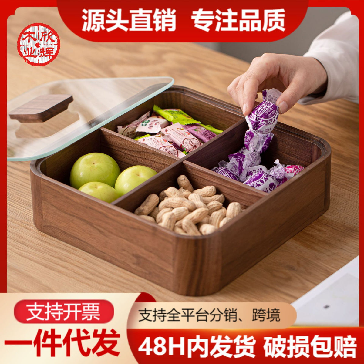 Black Walnut Wood New Chinese Style Fruit Tray with Lid, Four-Compartment Dried Fruit and Candy Box