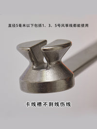 不锈钢风筝拽线器拉线器收线器夹线器压线器专用工具逆风飞体育