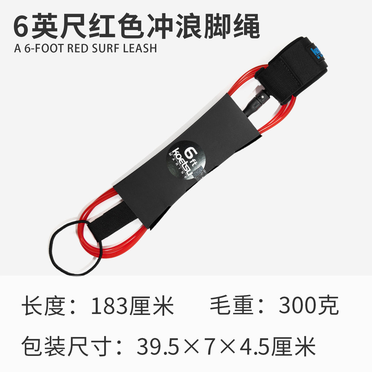 Red / 6FT