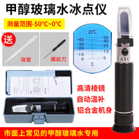 Handheld Refractometer for Antifreeze Freezing Point Tester, Electrolyte Hydrometer, Glass Water Concentration Meter