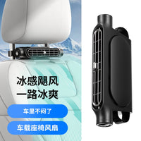 新款车载座椅风扇大风力汽车风扇 USB插电车用后背通风降温电风扇
