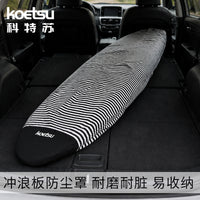 KOETSU科特苏冲浪板防尘套加厚耐磨SUP保护罩户外运动装备收纳套