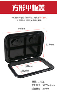船用方长形甲板盖手孔盖玻璃钢船游舷窗开箱盖储物箱盖315-440