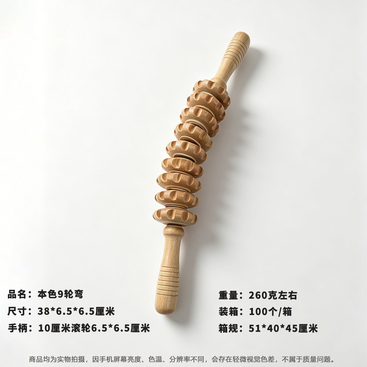 Natural / 9-wheel Curved