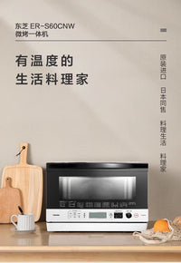 日本东芝微波炉烤箱空气炸锅三合一家用变频微烤炸一体机原装进口
