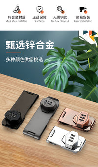 免打孔密码锁牌抽屉锁冰箱锁安全锁防盗双开柜锁文件柜推拉门锁具