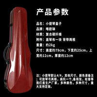 碳纤维小提琴琴盒盒子包背包琴包中提琴琴箱包盒包便轻体超高档44