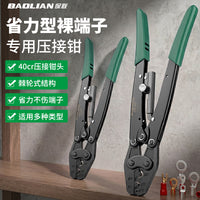 压线钳棘轮钳口模具冷压端子钳模块配件冷压铜鼻子接线钳电工工具