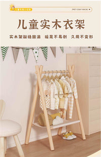 儿童挂衣架落地家用卧室宝宝幼婴实木衣帽架小型衣柜幼儿园临时架 ⚡主图款⚡单层挂衣架【实木款】