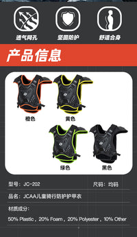 JCAA摩旅儿童护甲衣防摔护胸骑行自行车平衡车青少年户外赛车越野