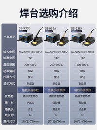 工业936恒温电烙铁套装60W可调温焊台家用维修焊接工具洛铁焊锡枪