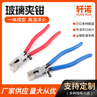 玻璃钳修边平口钳 掰边钳分离器分界钳 钥匙扣配件织布尾夹