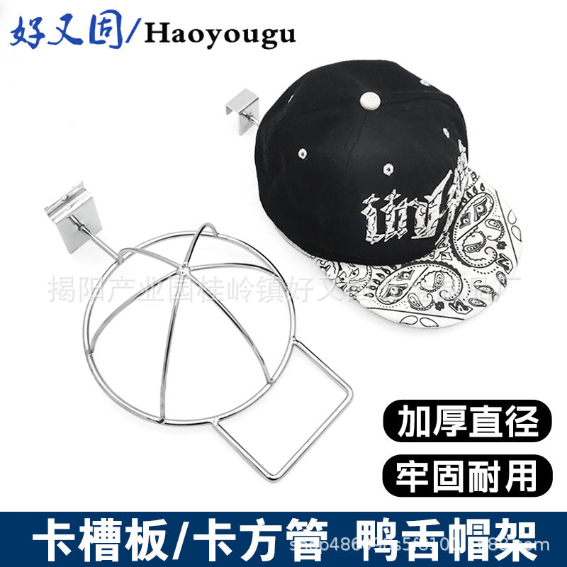 帽架卡方管槽板帽子展示架拱形帽托鸭舌帽架货架帽撑托架圆帽架