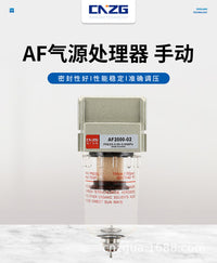CNZG油水分离器气源处理空气过滤器AF2000-02SMC型可配支加铜滤芯
