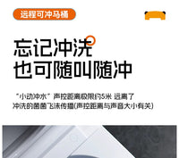新马桶自动隔空感应器智能冲水器通用免接触语音控制AI智能冲水器