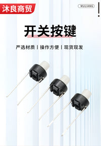 原装ALPS轻触开关6*6*5mm直插式2脚按键白色圆形6*6中二脚按键