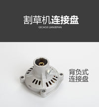 Brush Cutter Connection Plate for Side-mounted Trimmers, Drive Plate Output Base Accessory