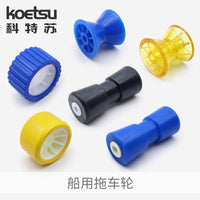 KOETSU 游艇冲锋舟摩托艇拖车 配件木排支架拖车滚轮绞盘支架滚轮
