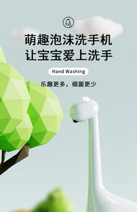 福鹿 自动感应洗手机长颈鹿智能感应皂液器泡沫皂液机洗手液 厂家