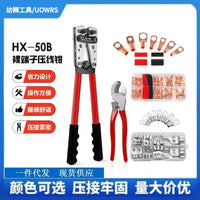 幼狮热销铜接线端子压线钳HX-50B铜铝鼻子YO/SC窥口鼻专用压接钳