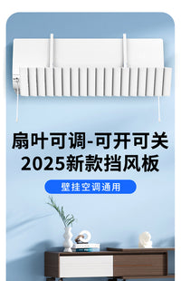 Wall-Mounted Air Conditioner Deflector