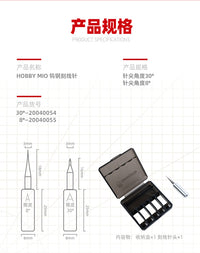 喵匠模型刻线针 高达拼装GK改造钨钢刻线针 HMK-07轻量化刀柄