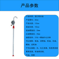 热销铝合金手摇泵25型32型手动油抽子插桶泵家用自吸泵工程机械