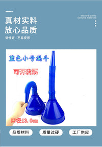 汽车摩托车专用加油带滤网漏斗加汽油机油燃油过滤大口径漏斗蓝色