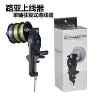 鱼线缠线器渔线轮缠绕机往复式卷线器上线器退线器户外用品