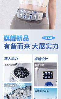 环腰挂腰冷风扇 USB制冷充电迷你户外小风扇便携式穿戴降温神器