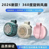 Mini Portable Clip Fan, Rechargeable, Bladeless, 5 Speeds, 90g