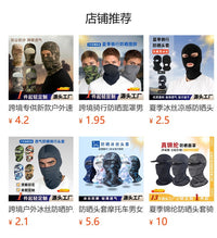 跨境3D动物图案脸基尼防晒面罩户外搞怪夏日出行必备骑行头套