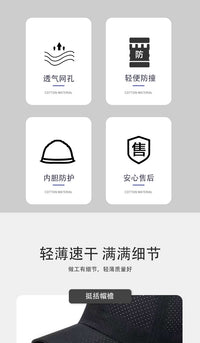 防撞帽轻型夏季透气网眼工厂车间保护防护帽子棒球帽鸭舌帽工作帽