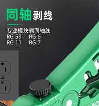 老A多功能剥线器可调同轴电缆剥皮器网络剥线器网线剥皮剪线钳