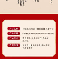 艾斯米拉达铃鼓芭蕾舞蹈道具手鼓幼儿园乐器维族新疆舞飘带儿童鼓 7寸满天星【直径17.5厘米】
