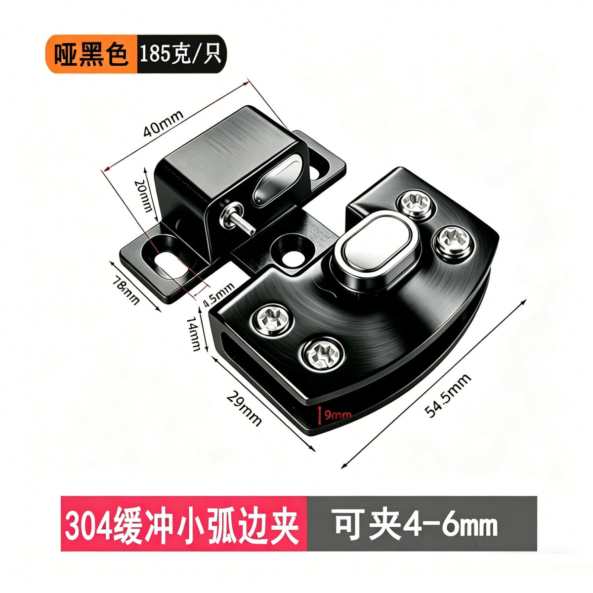 4-6mm / Arc Edge-black