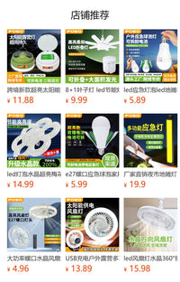 太阳能充电户外露营多功能三色变光风扇灯小吊扇手提便携式照明灯