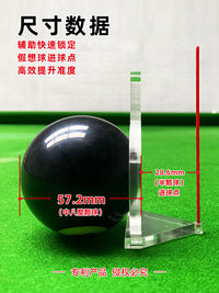 台球瞄准辅助器物理瞄准器角度训练器练习神器准度练习器辅助定位