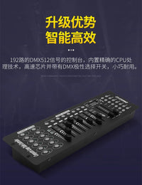 捷创灯光192灯控台dmx512控制器512帕灯调光台dmx192舞台设备全套 （新升级）192控台+10米信号线