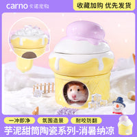 卡诺仓鼠陶瓷窝躲避屋陶瓷碗夏天降温冰屋超大金丝熊避暑造景用品
