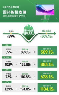 【政府补贴15%】联想高清护眼四边窄边显示屏L24i/L27i家用办公 【新品上市】L27-4e（27英寸+100Hz+IPS面板+HDMI1.4  VGA接口） 官方标配