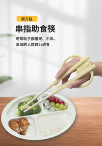 佳新助食筷串指辅助筷适老化自助餐具防抖筷子老人环指固定筷夹菜