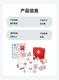 儿童木质益智玩具仿真医药箱角色扮演宝宝过家家医生玩具