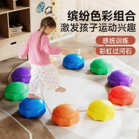 彩虹过河石玩具宝宝感统训练器材婴儿消耗体力运动平衡板过桥早教