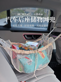 ISE MOUNT户外收纳袋汽车后座储物网兜便携超大容量手提袋收纳包
