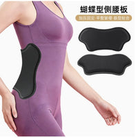 Lipo foam board  EVA蝴蝶形吸脂术后侧腰贴合固定支撑板抽脂压板