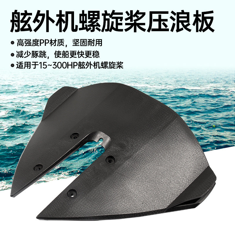 Outboard Motor Trim Tab Plate for Boats